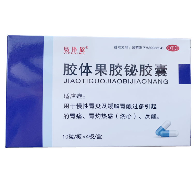 20689易扑欣 胶体果胶铋胶囊  40粒/盒