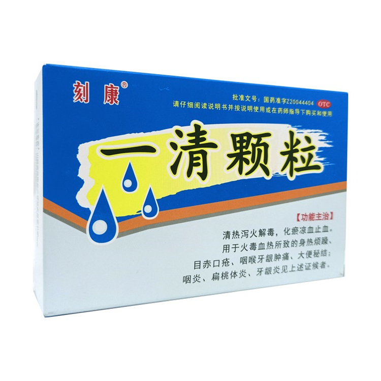 20699刻康  一清颗粒  12袋/盒