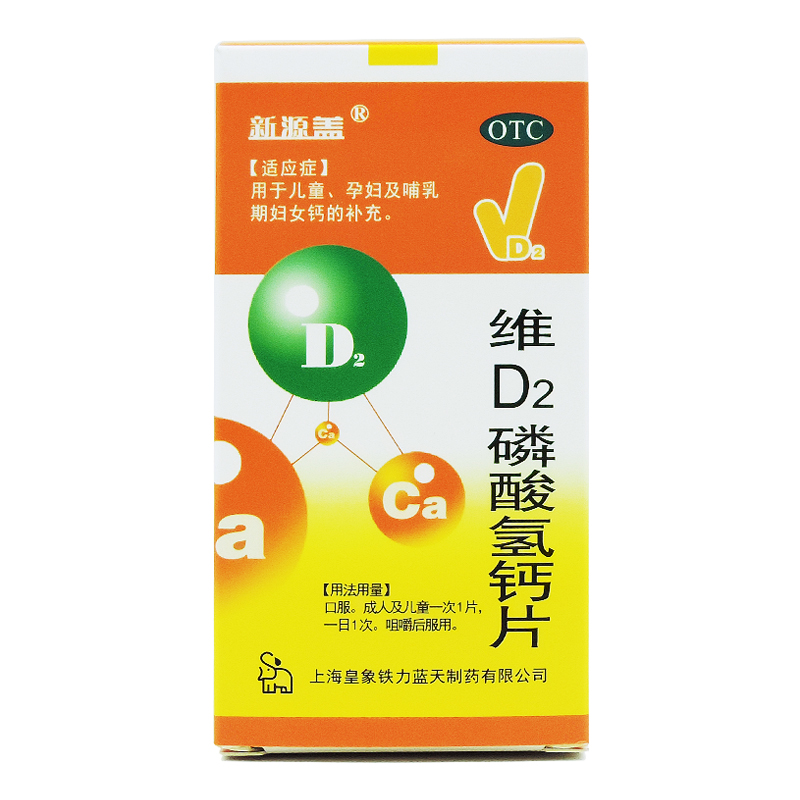 00296新源盖  维D2磷酸氢钙片   100片/盒
