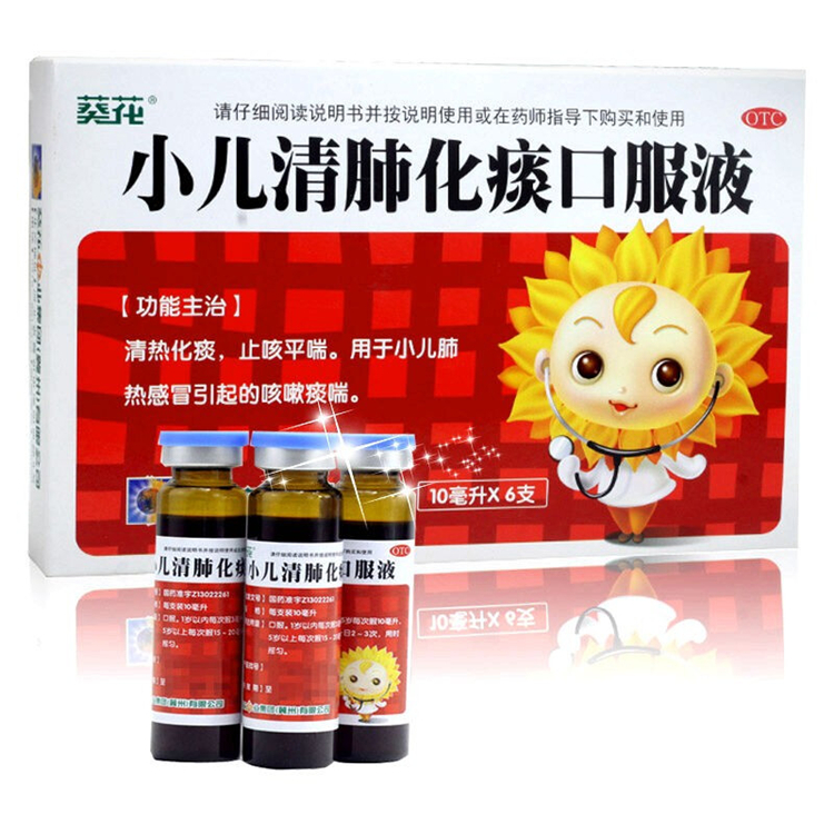30001葵花 小儿清肺化痰口服液 6支/盒