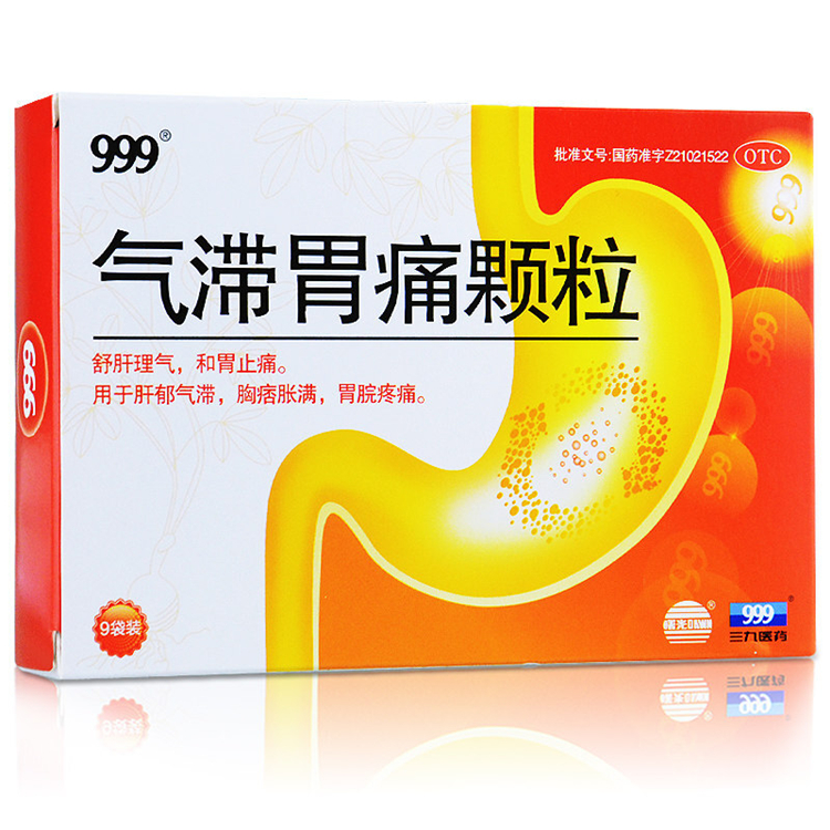 30013  999 气滞胃痛颗粒    9袋/盒