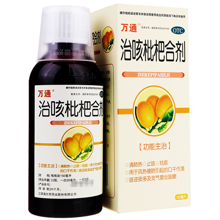 30014万通 治咳枇杷合剂 150ml瓶/盒