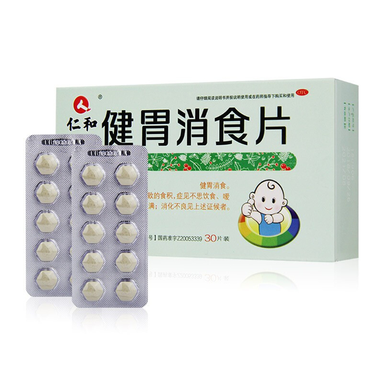 30026仁和 健胃消食片 30片/盒
