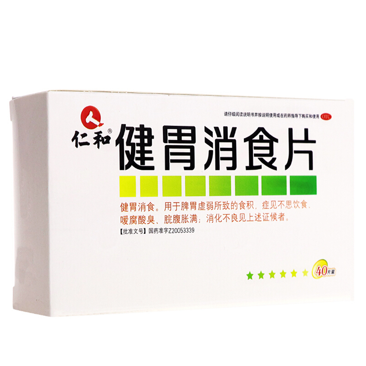 30027仁和 健胃消食片  40片/盒