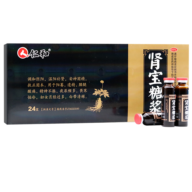 30048仁和 肾宝糖浆     24支/盒