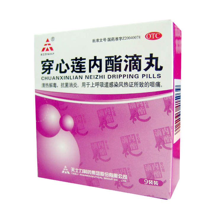 30058天士力 穿心莲内酯滴丸 9袋/盒