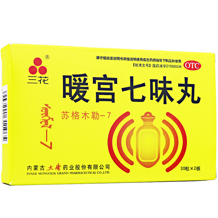 30075三花 暖宫七味丸  60粒/盒