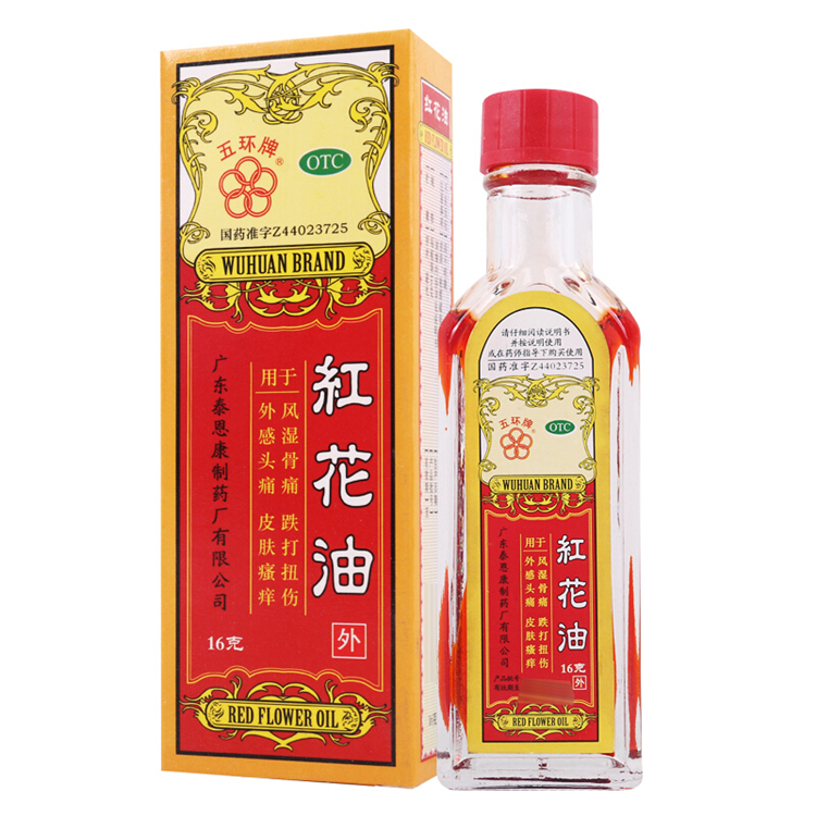 30097五环牌 红花油 16g瓶/盒