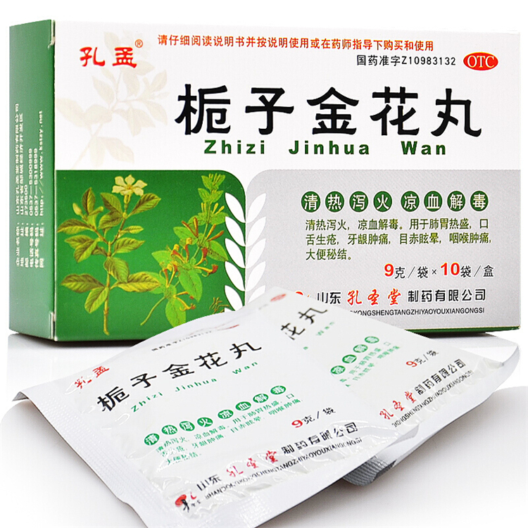 30098孔孟   栀子金花丸 10袋/盒