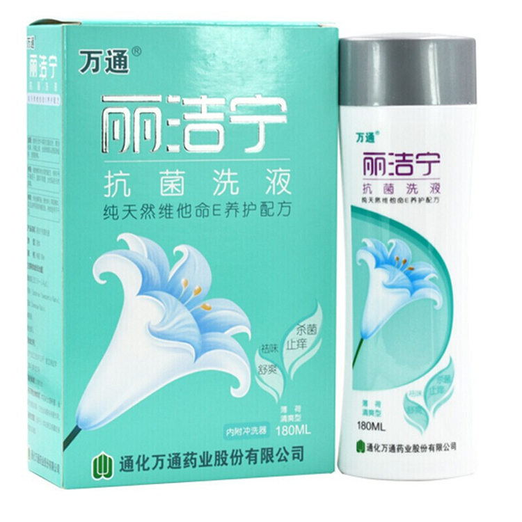 30106万通 丽洁宁抗菌洗液 180ml瓶/盒