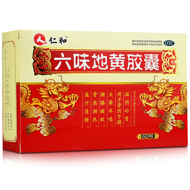 30119仁和 六味地黄胶囊  60粒/盒