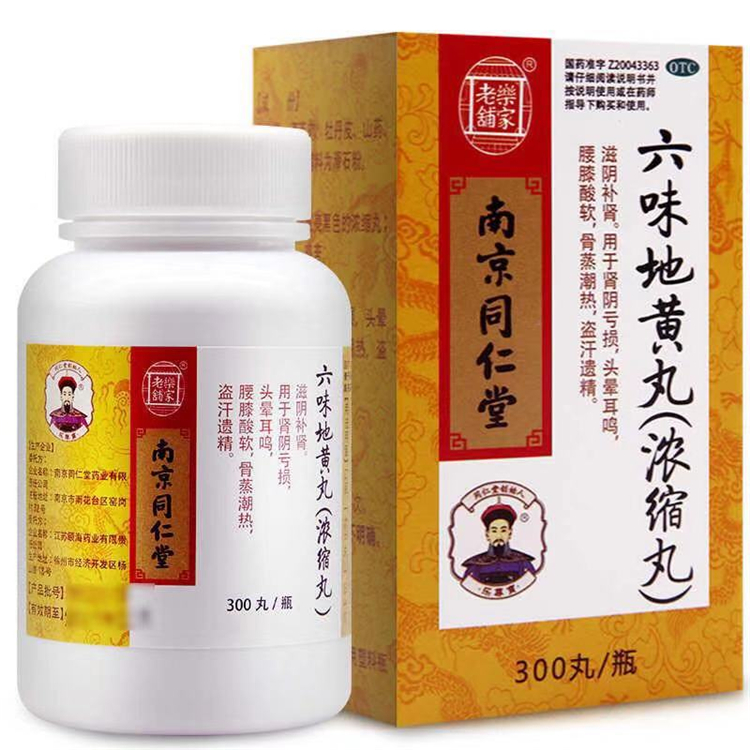 30182乐家老铺 六味地黄丸（浓缩丸）300丸*1瓶/盒
