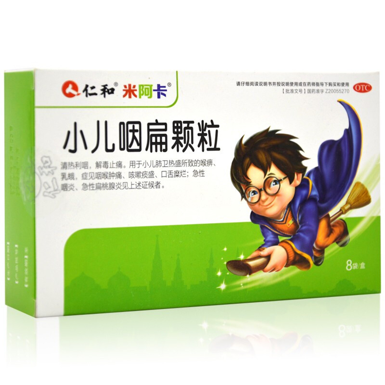 30123仁和 小儿咽扁颗粒  10袋/盒