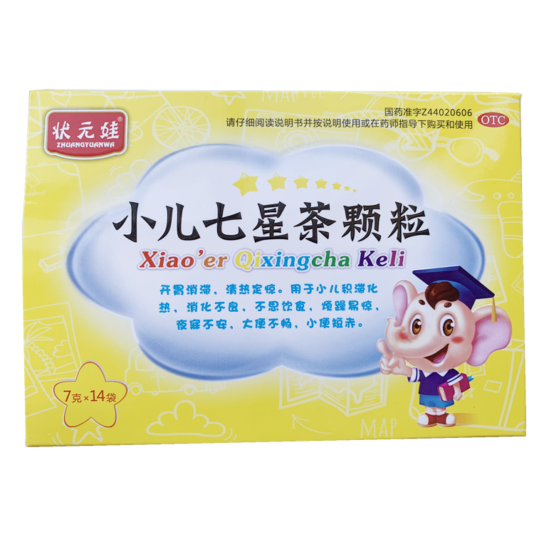30134状元娃 小儿七星茶颗粒   14袋/盒