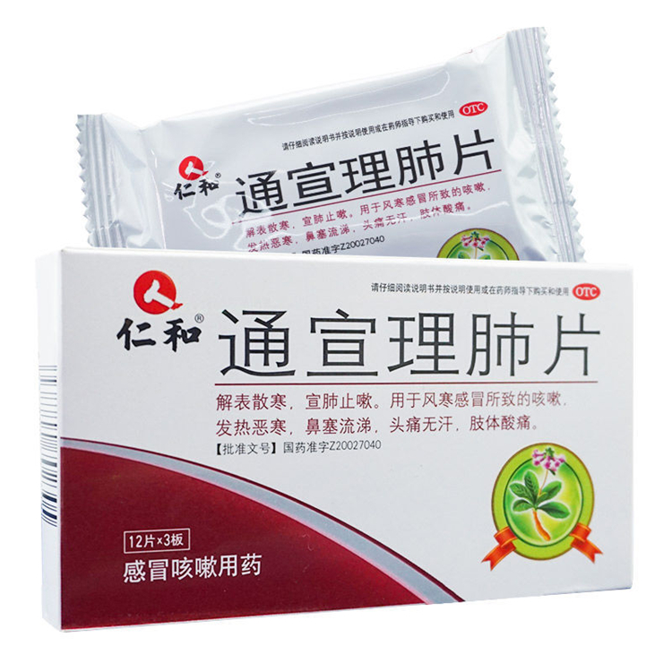 30141仁和 通宣理肺片 36片/盒