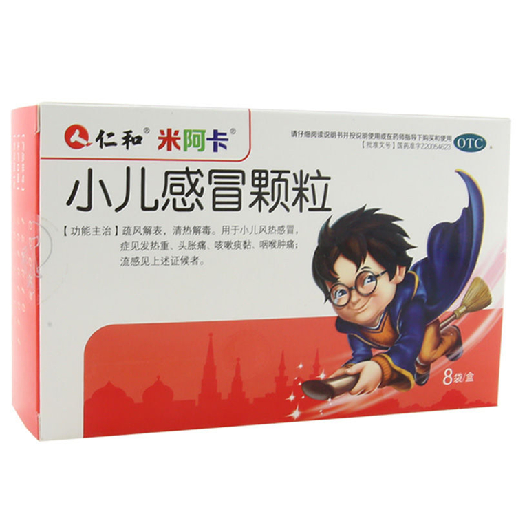 30154米阿卡 小儿感冒颗粒  8袋/盒