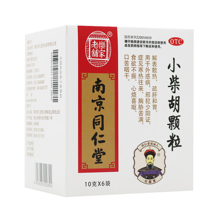 30167乐家老铺 小柴胡颗粒  6袋/盒