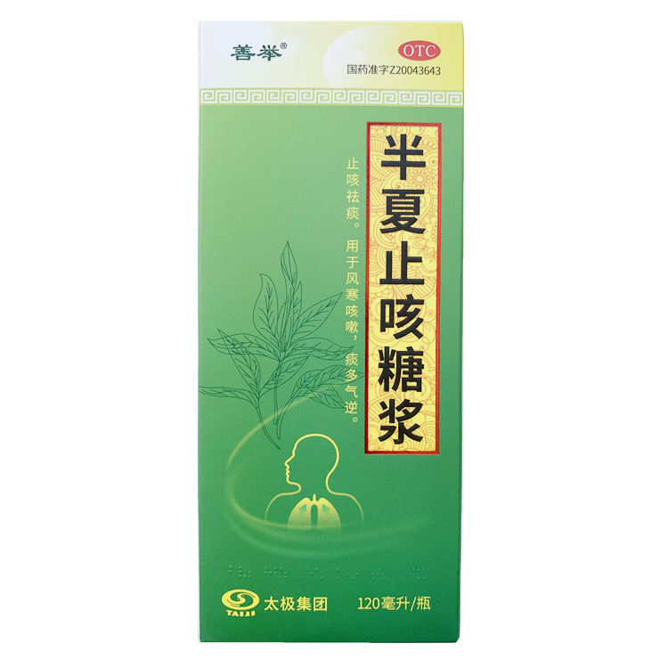 30172善举 半夏止咳糖浆   120ml/瓶
