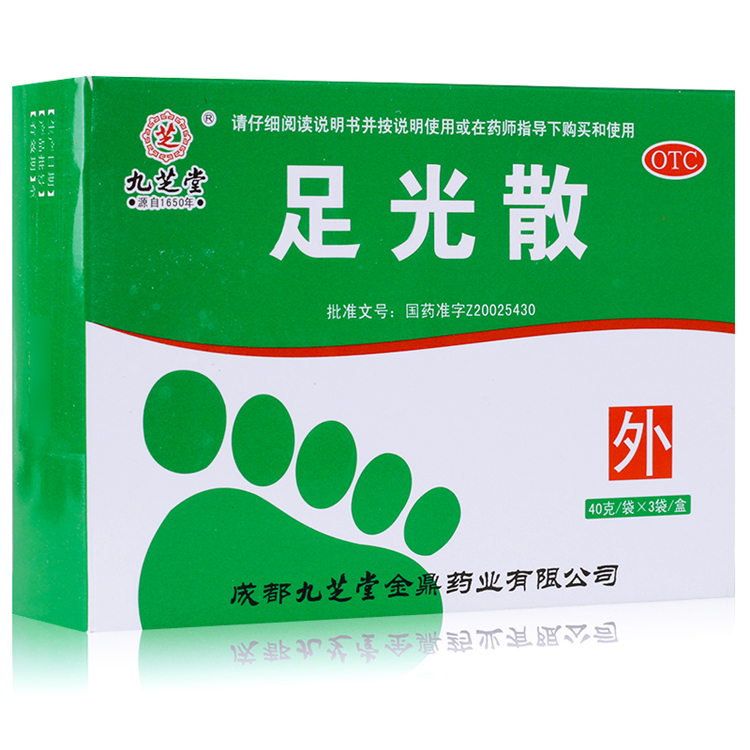 30173九芝堂  足光散 40克*3袋/盒