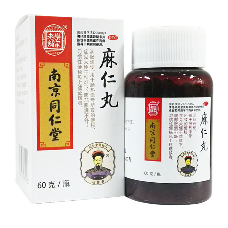 30188乐家老铺 南京同仁堂 麻仁丸 60g瓶/盒