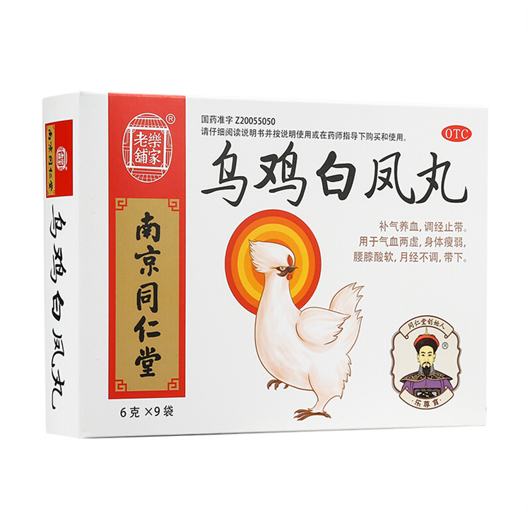 30190乐家老铺 南京同仁堂 乌鸡白凤丸  9袋/盒
