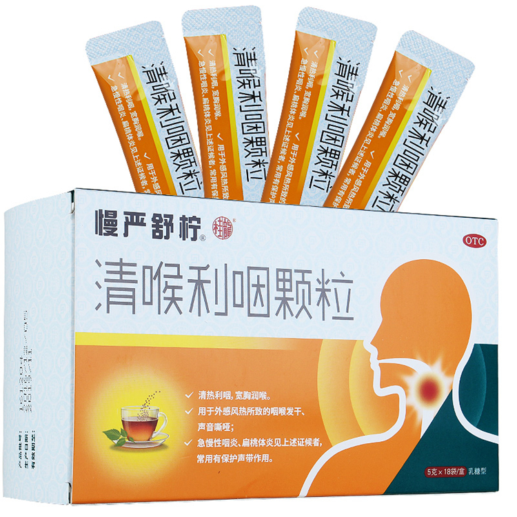 30195慢严舒柠 清喉利咽颗粒  18袋/盒