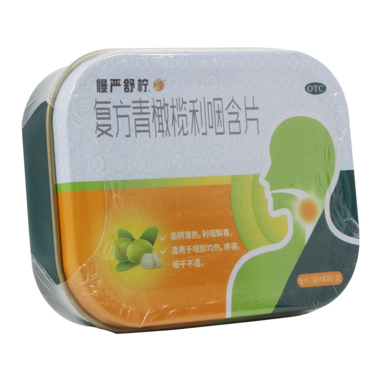 30196慢严舒柠 复方青橄榄利咽含 32片/盒