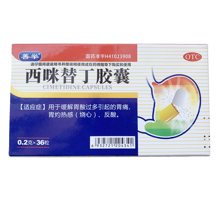 30237善举 西咪替丁胶囊  36粒/盒
