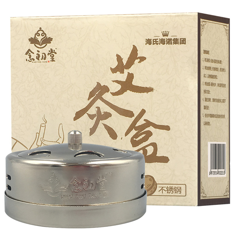 30246念初堂 艾灸盒(不锈钢)