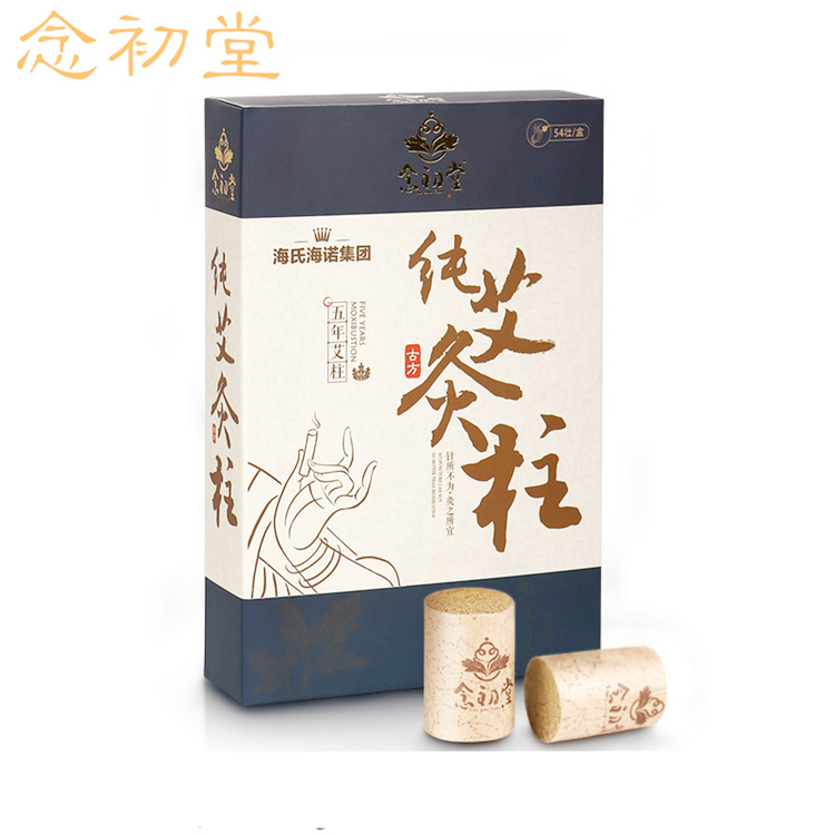 30249念初堂 纯艾灸柱 五年艾柱 54壮/盒