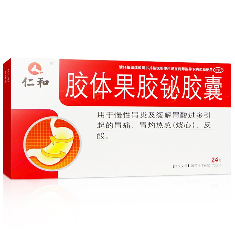 30276仁和 胶体果胶铋胶囊  24粒/盒