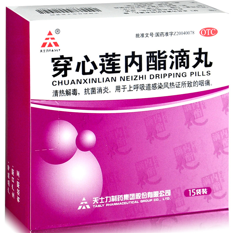 30298TASLY/天士力 穿心莲内酯滴丸 15袋/盒