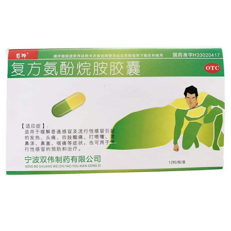 30315感神 复方氨酚烷胺胶囊 12粒/板/盒