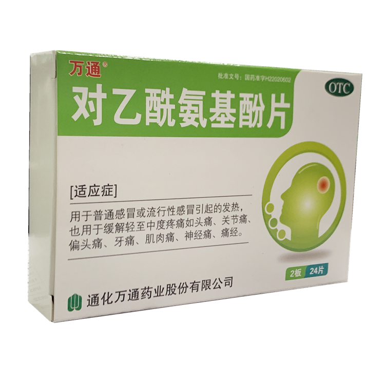 30383万通 对乙酰氨基酚片 24片/盒