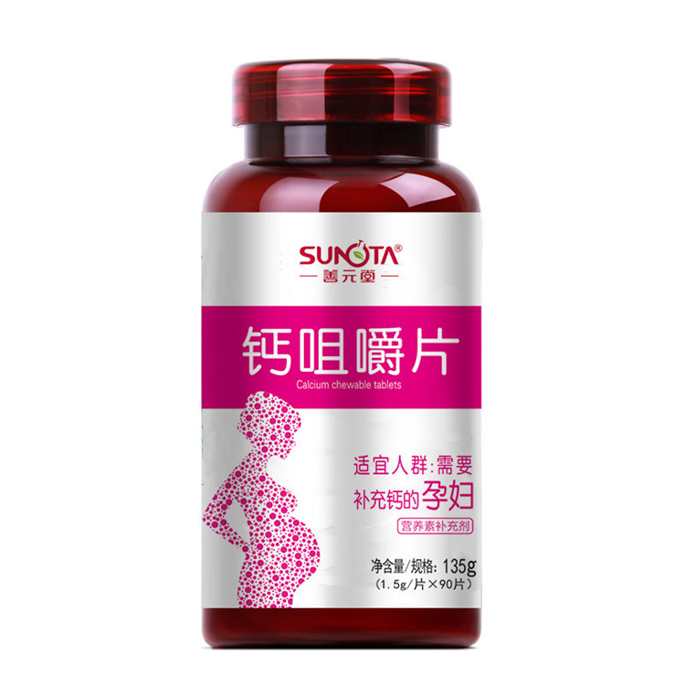 30407善元堂  钙咀嚼片（孕妇）90片瓶/盒