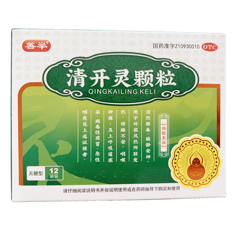 30428善举 清开灵颗粒 1.5g/袋