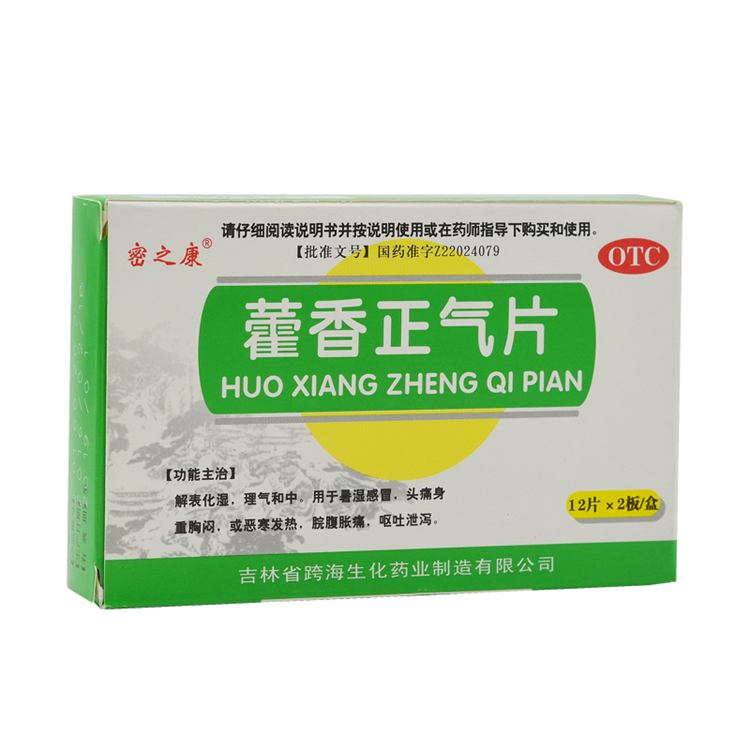 30439密之康  藿香正气片  24片/盒