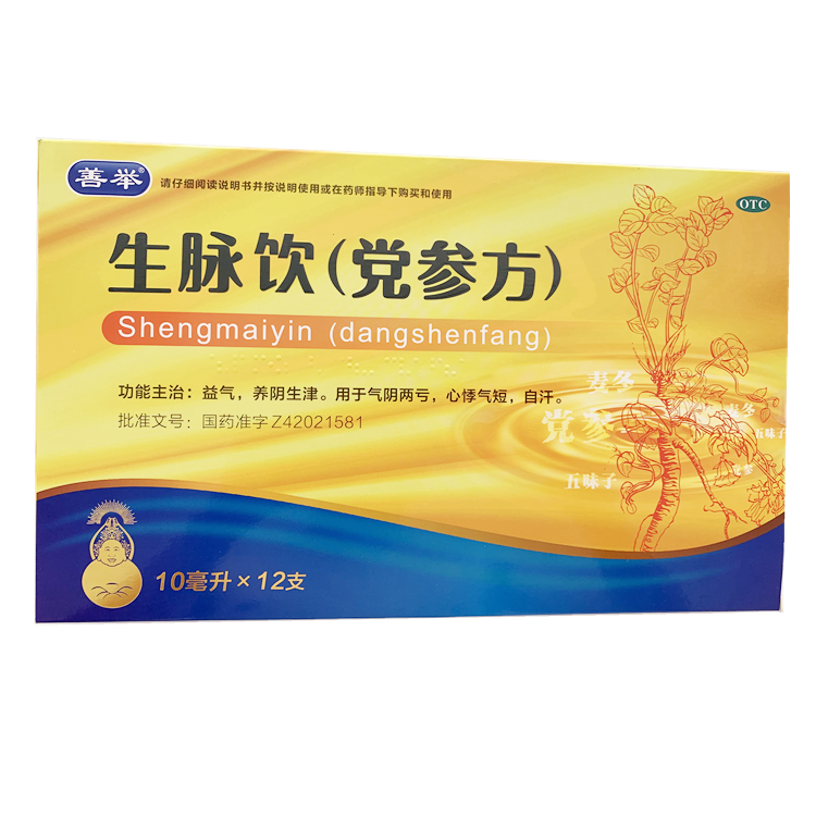 30465善举 生脉饮  12支/盒