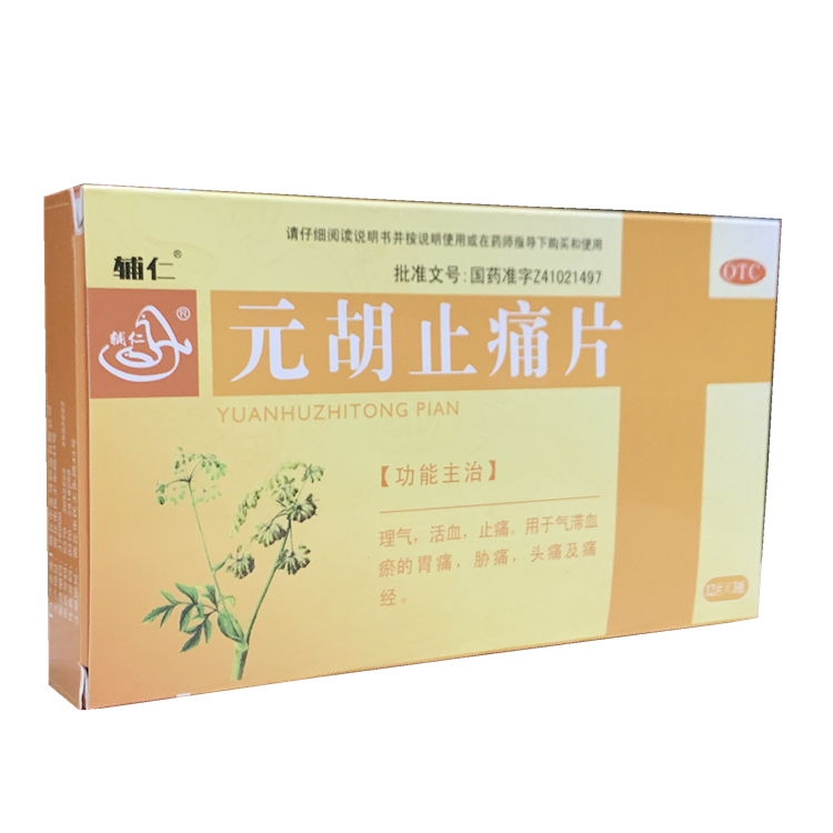 30500铺仁  元胡止痛片 36片/盒