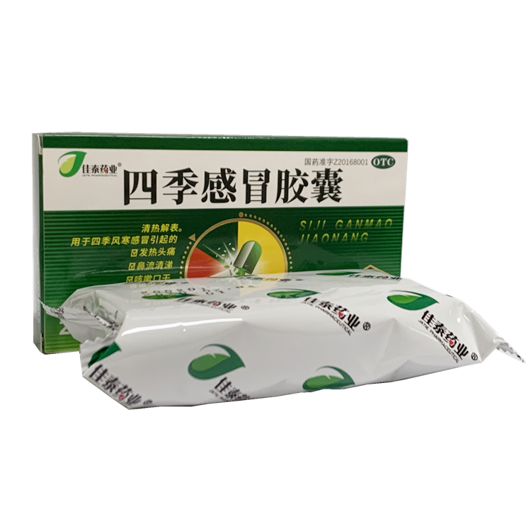 30508佳泰药业 四季感冒胶囊 27粒/盒