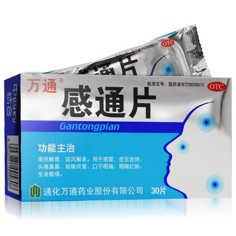 30510万通 感通片 0.32g*30片/盒