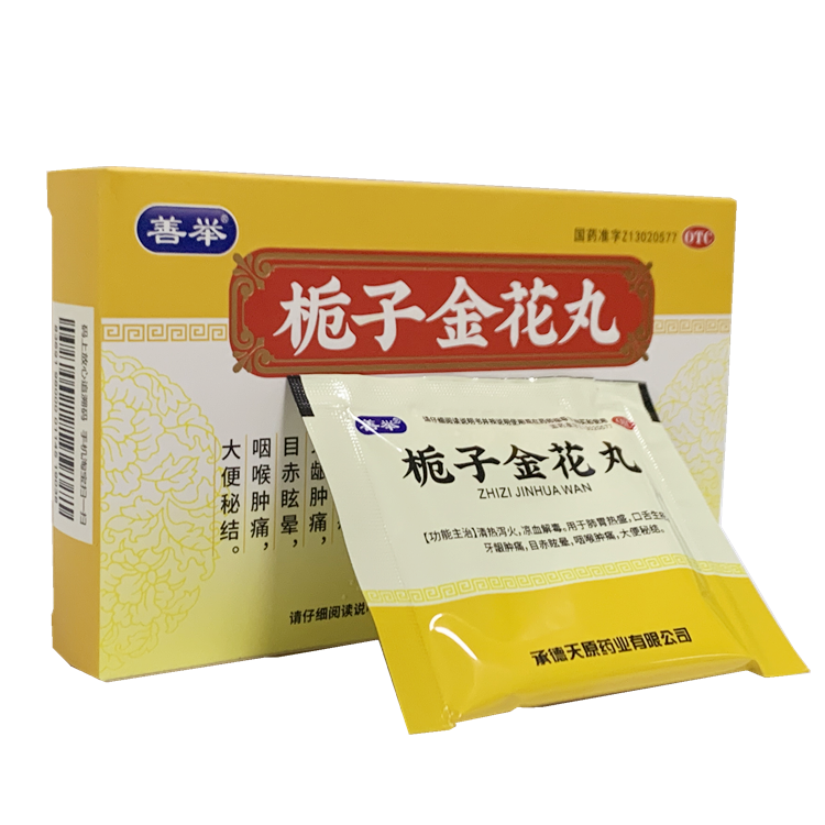 30522善举 栀子金花丸 7袋/盒