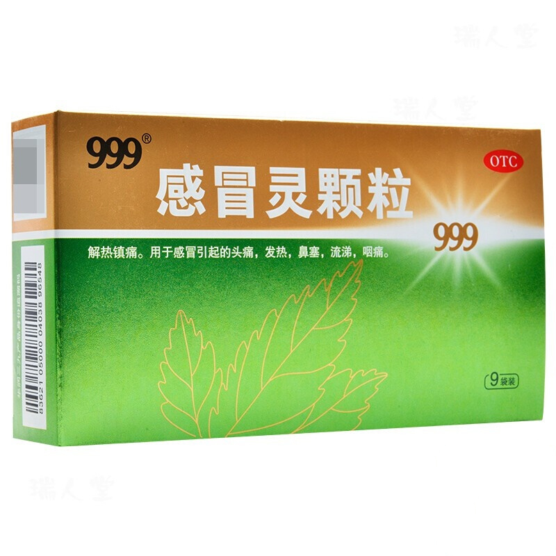 30534  999 感冒灵颗粒  9袋/盒