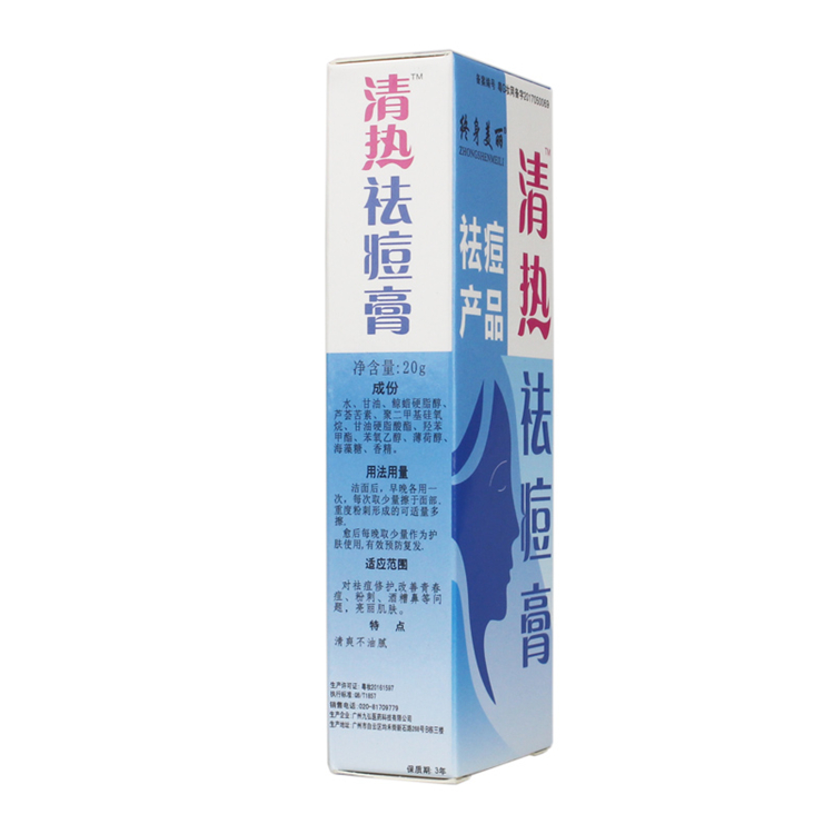 30630终身美丽 清热祛痘膏 20g支/盒