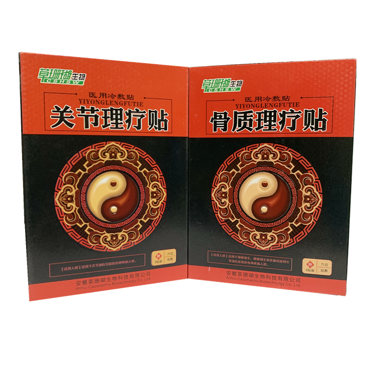 30633草珊瑚理疗医用冷敷贴 6贴/盒 （六款）