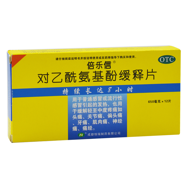 30646倍乐信 对乙酰氨基酚缓释片 12片/盒
