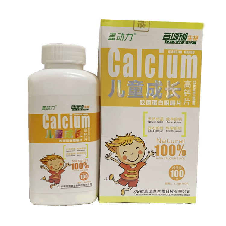 30649草珊瑚 胶原蛋白咀嚼片 （儿童）100片瓶/盒