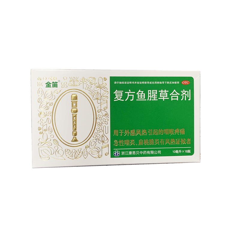 30667康恩贝 金笛  复方鱼腥草合剂  10ml*18瓶/盒