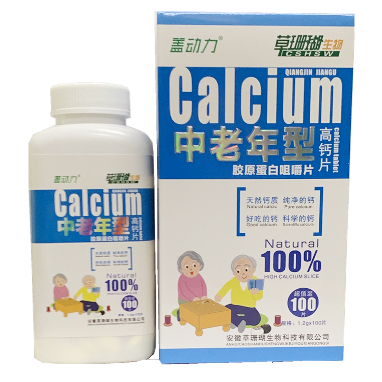 30668草珊瑚 胶原蛋白咀嚼片（中老年）100片瓶/盒