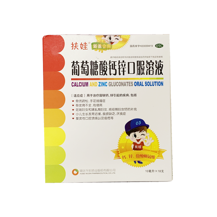 30709扶娃  新盖金典  葡萄糖酸钙锌口服溶液   10ml*18支/盒